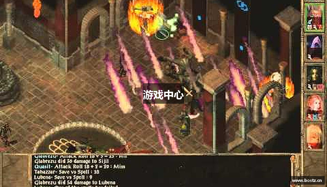 游戏中心